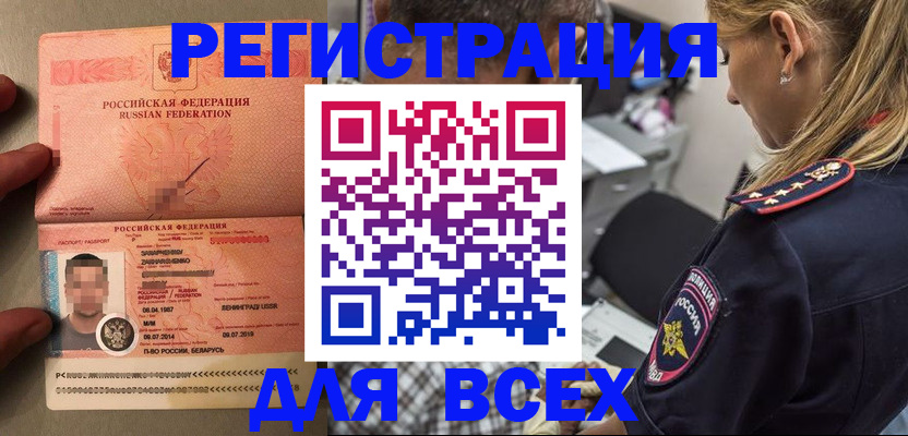 прописка для школы в Черноголовке