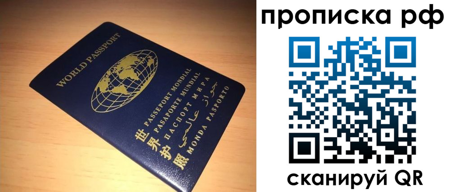 временная регистрация законно в Черноголовке