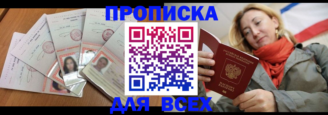 временная регистрация 2025 в Черноголовке