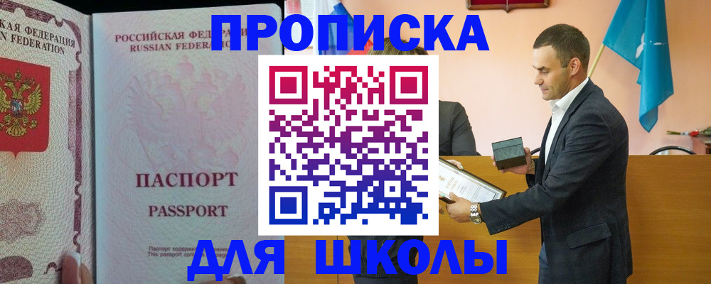 пропишу в квартире в Черноголовке