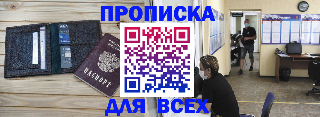 прописка иностранных граждан в Черноголовке
