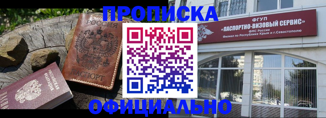 найти адрес прописки в Черноголовке